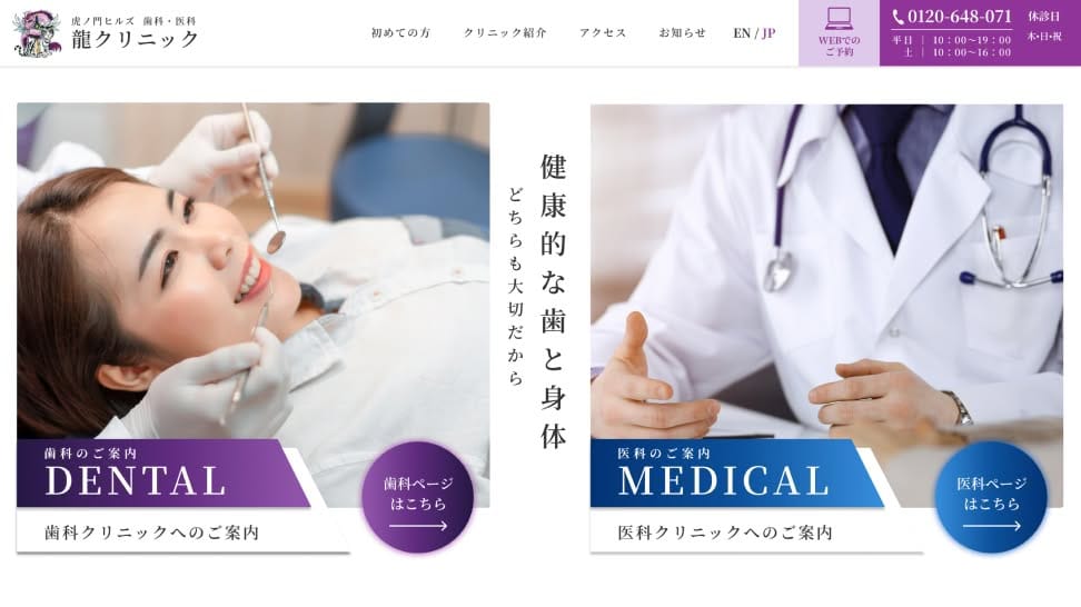 「SENTRIX-セントリックス」が手がけた歯科クリニックのデザイン