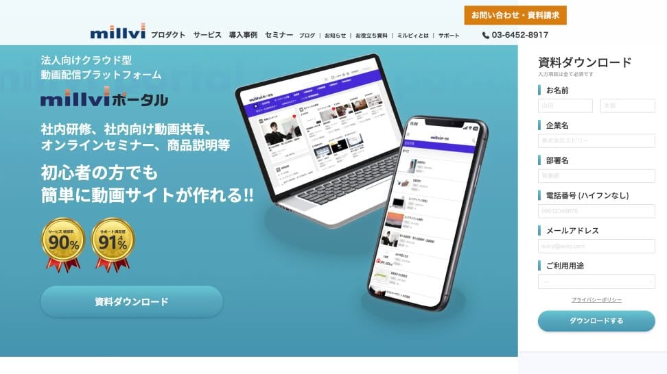 「SENTRIX-セントリックス」が手がけた株式会社エビリーのデザイン
