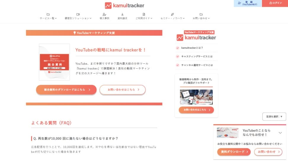 「SENTRIX-セントリックス」が手がけた株式会社エビリーCTA改善のデザイン