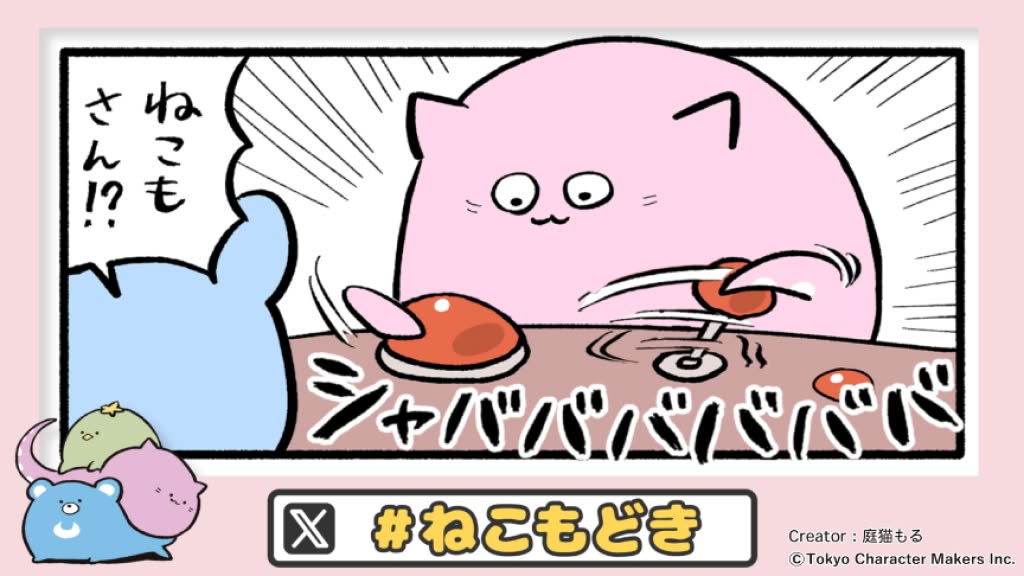 「SENTRIX-セントリックス」が手がけたねこもどきの動画制作4