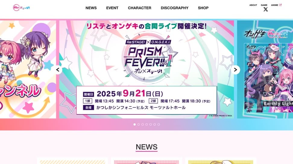 「SENTRIX-セントリックス」が手がけたRe:ステージのWEBデザイン