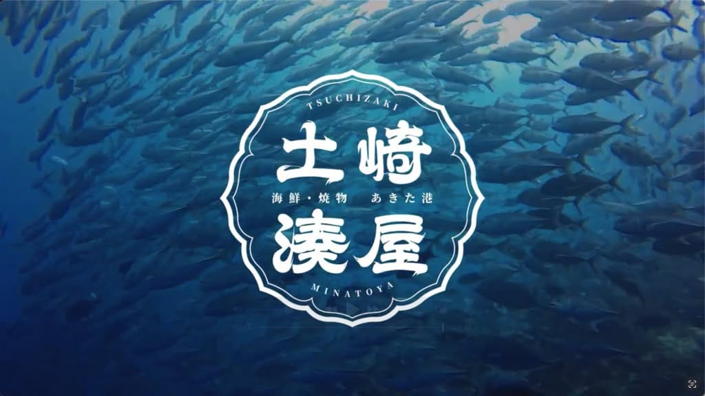 「SENTRIX-セントリックス」が手がけた和食屋のPR動画制作