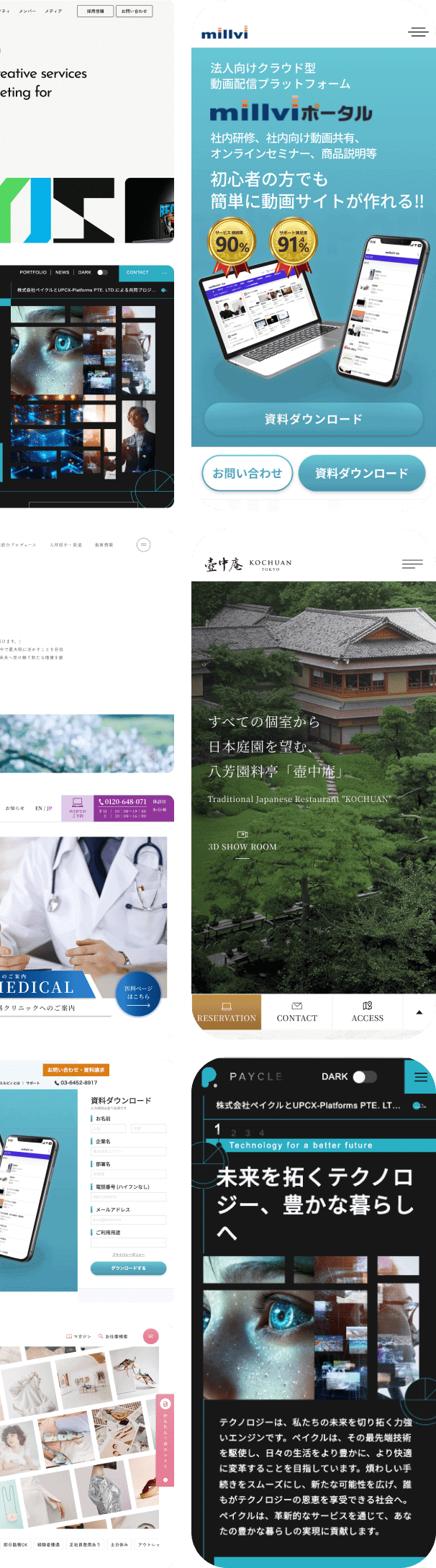 「SENTRIX-セントリックス」が今まで手がけたWEBデザイン