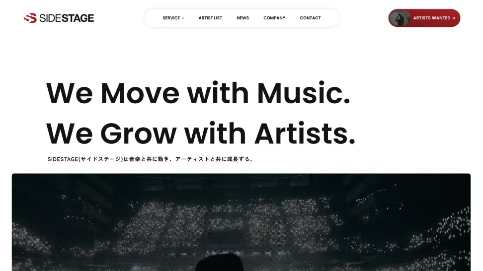 「SENTRIX-セントリックス」が手がけたサイドステージ株式会社のWEBデザイン