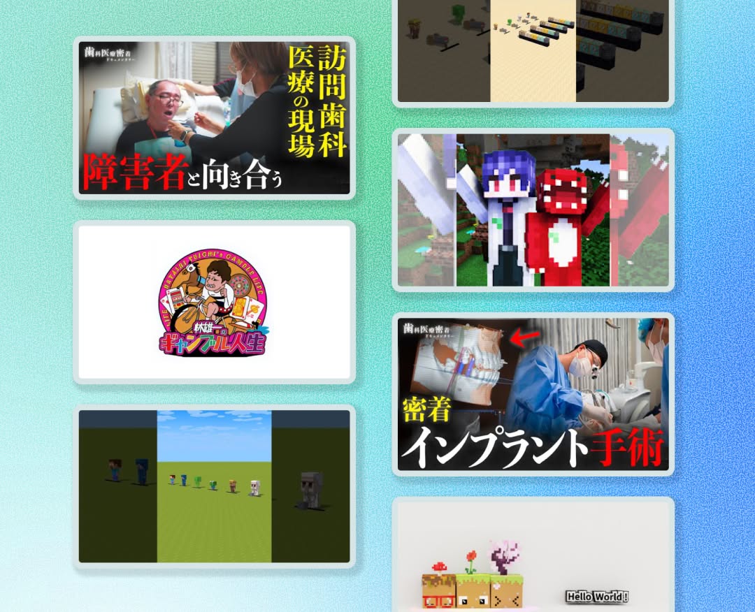 訪問歯科医療の現場と障害者支援に関する動画制作例.