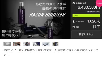 RAZOR BOOSTERの革新的な電動シェーバーで、使い捨てカミソリの時代から脱却。高性能な刃とデザインで、快適なひげ剃りを実現します。.